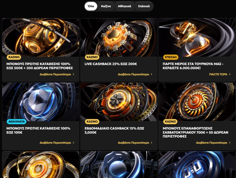 spinsy promotions page